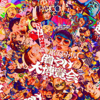 로버트 아키야마 류지 presents “10주년 크리에이터즈·파일 가슴 야케 대박람회” in 나고야