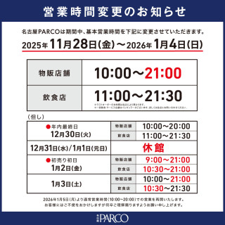 영업시간 변경 안내