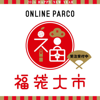 【ONLINE PARCO】2026년 후쿠부쿠로 WEB 예약 접수 스타트!